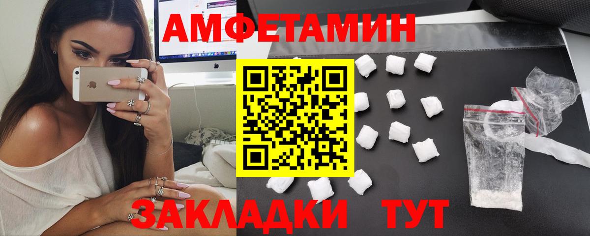 Amphetamine 98% Будённовск