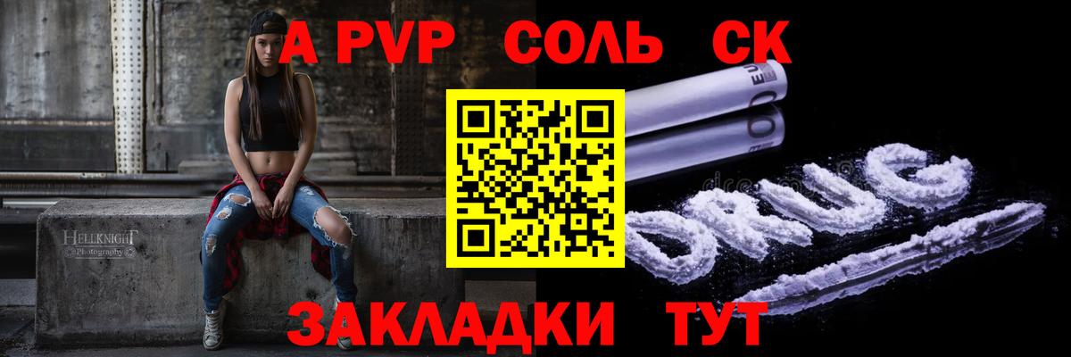 Alpha-PVP СК Будённовск