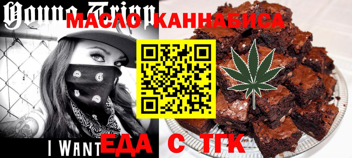 Canna-Cookies марихуана  Вход с VPN  Будённовск 