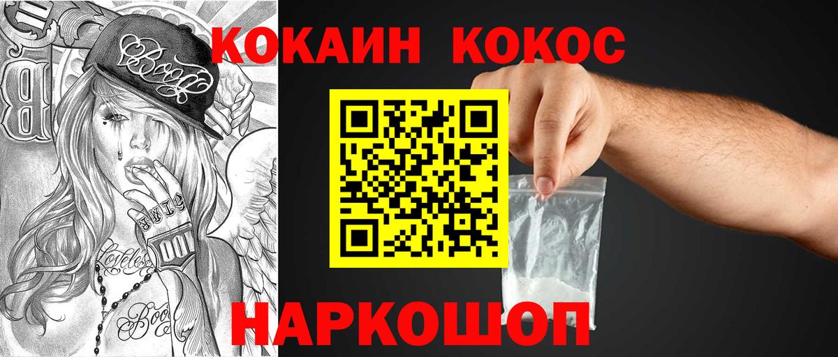 COCAIN 97% Будённовск