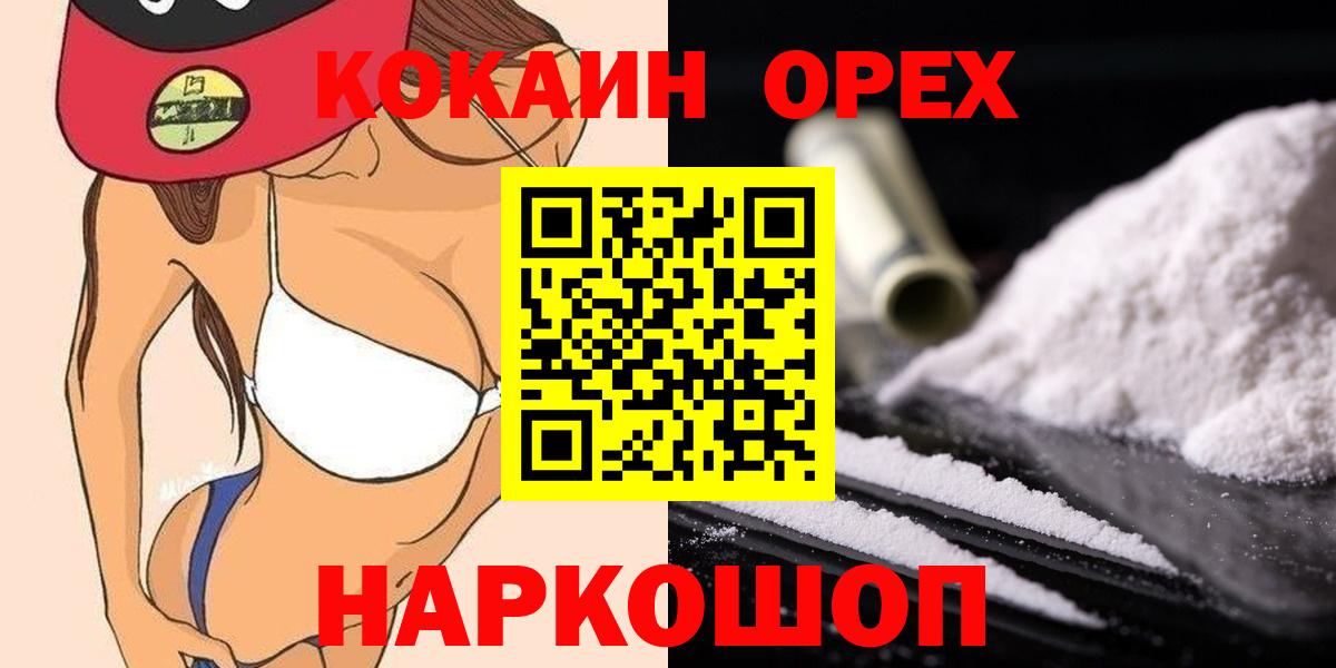 COCAIN Fish Scale  КОКАИН Fish Scale  Cocaine  Будённовск  Вход с VPN 
