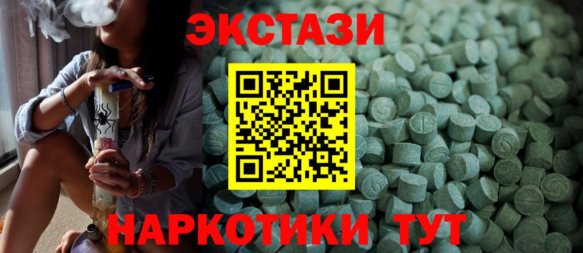 Экстази Punisher  ЭКСТАЗИ DUBAI  Будённовск  Вход с VPN 