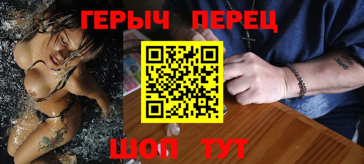Будённовск  ГЕРОИН гречка  Вход с VPN 