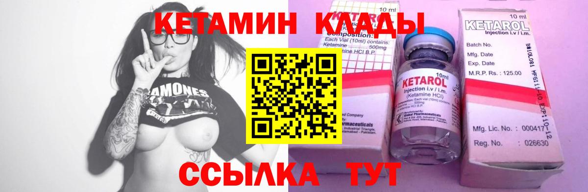 КЕТАМИН ketamine  Вход с VPN  Кетамин ketamine  Будённовск 