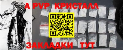 apvp Чапаевск