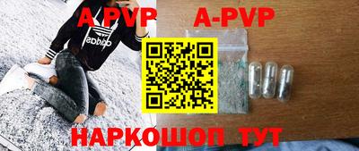 apvp Чапаевск