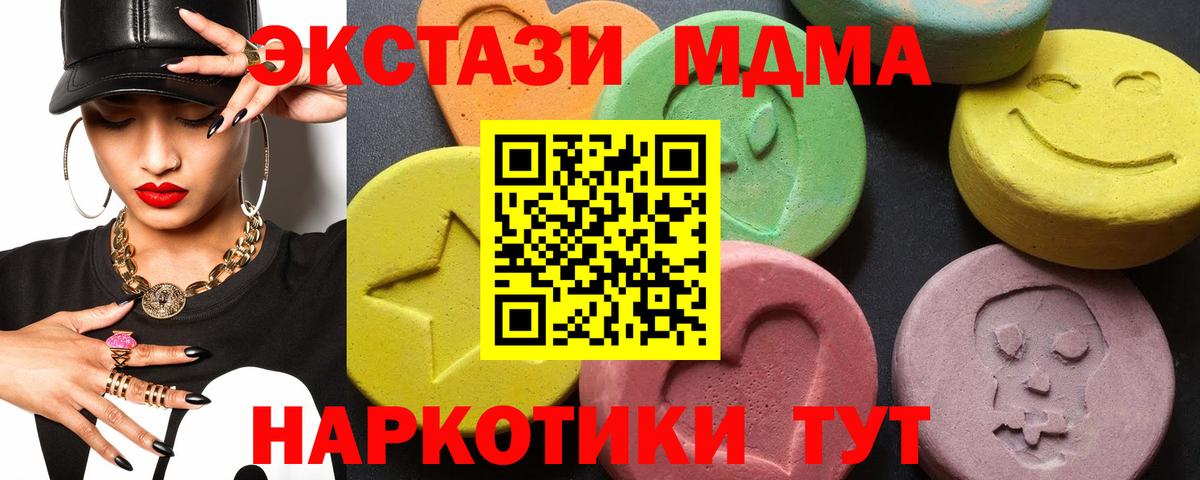 Будённовск  МДМА  Вход с VPN  MDMA crystal  MDMA молли 