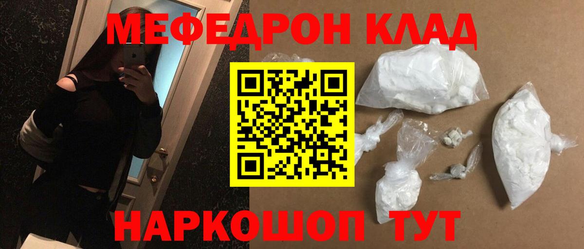 МЕФ  Будённовск