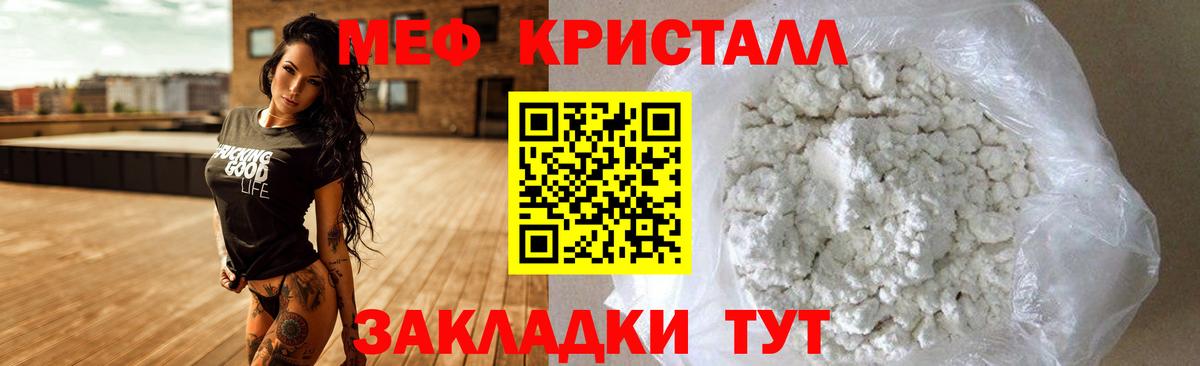 МЕФ VHQ  Вход с VPN  Будённовск  Меф  цена   МЯУ-МЯУ мяу мяу  Мефедрон 