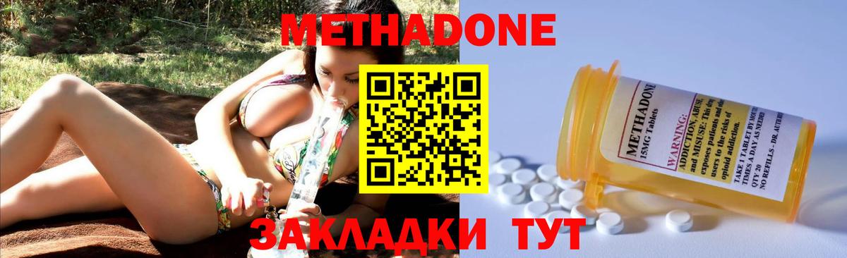 Метадон белоснежный  Вход с VPN  Будённовск  Метадон methadone 