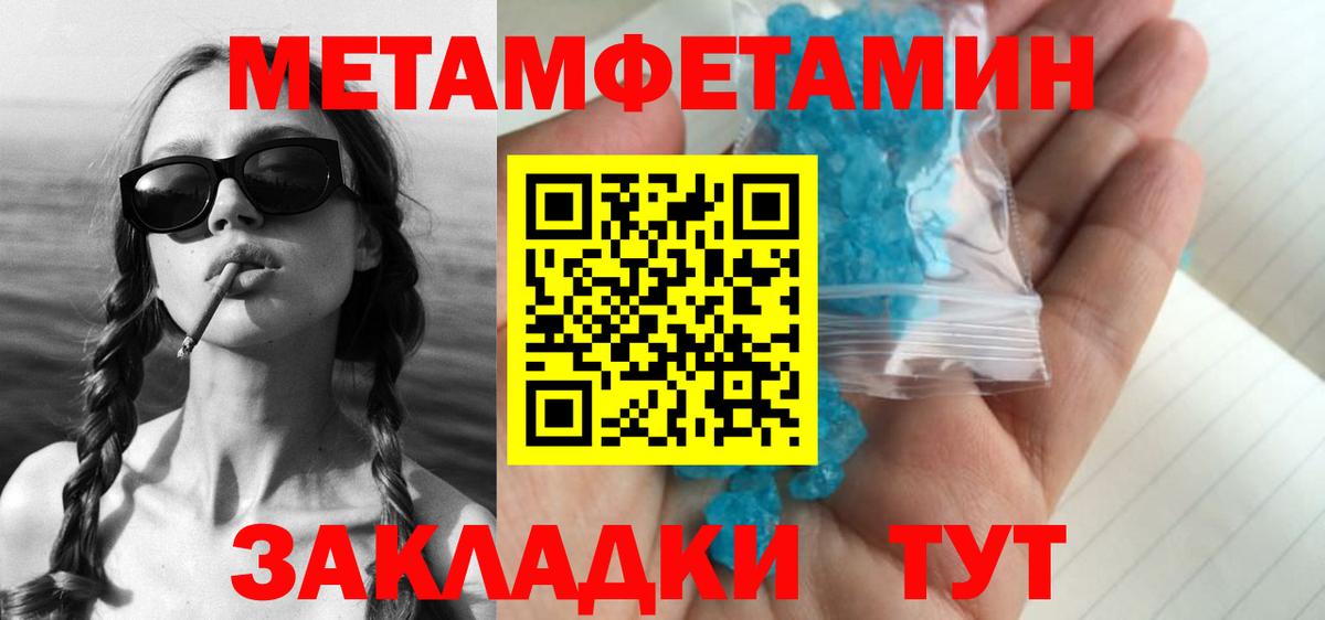 МЕТАМФЕТАМИН винт  МЕТАМФЕТАМИН  Будённовск  Вход с VPN 