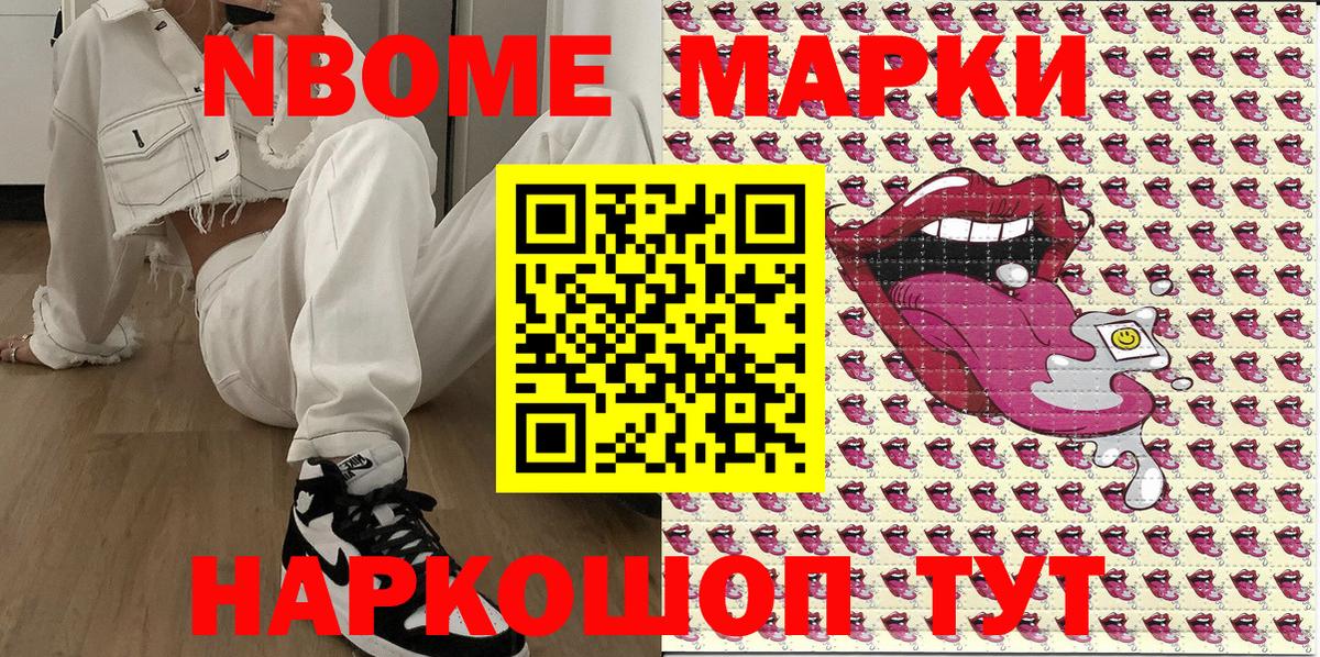 Будённовск  Наркотические марки  Вход с VPN  Марки N-bome 1,8мг  Марки N-bome 1,8мг 