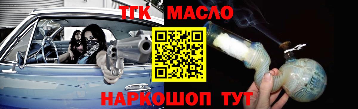 ТГК жижа Будённовск