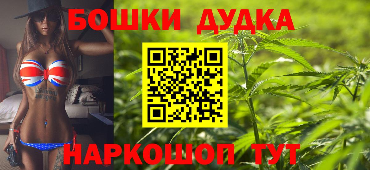 МАРИХУАНА индика  Каннабис LSD WEED  Вход с VPN  Будённовск 